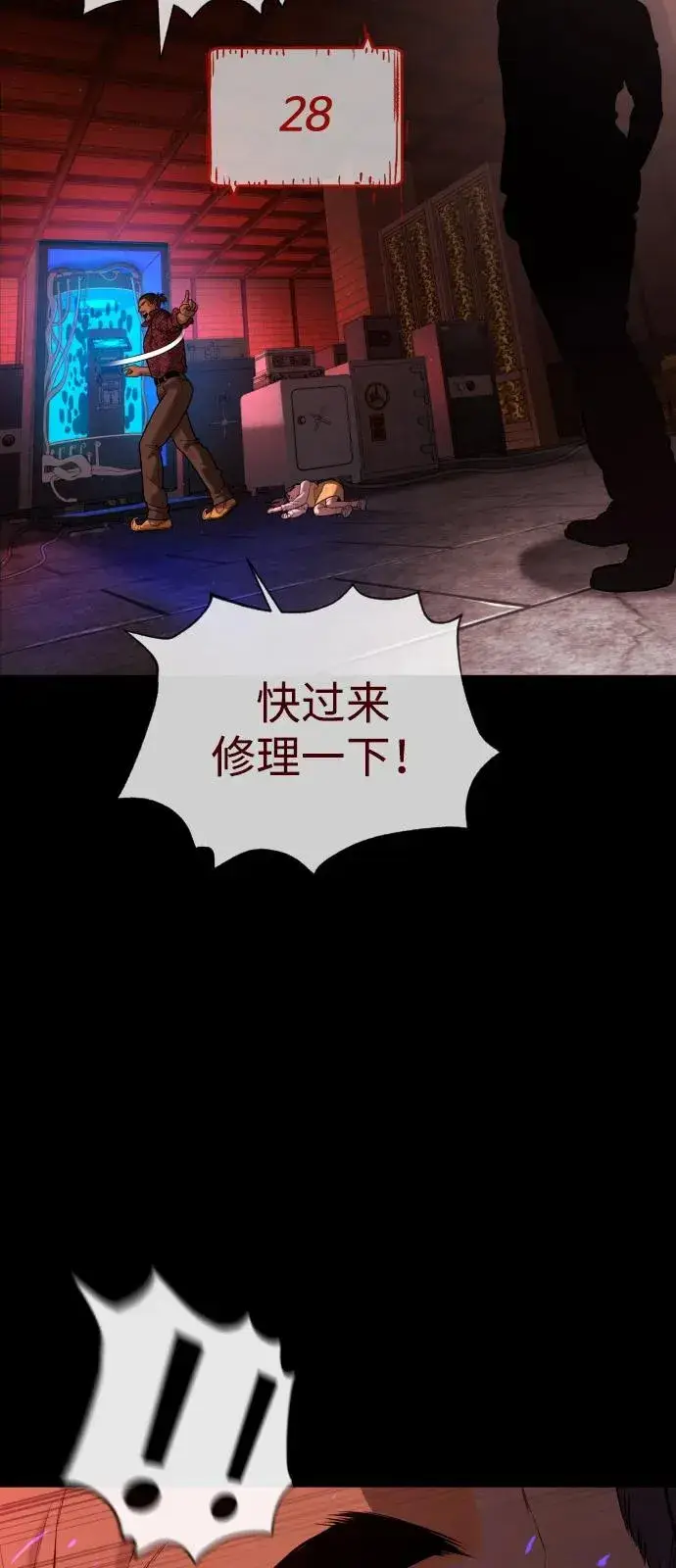 《杀手巴德罗》[第87话] 生化武器图28