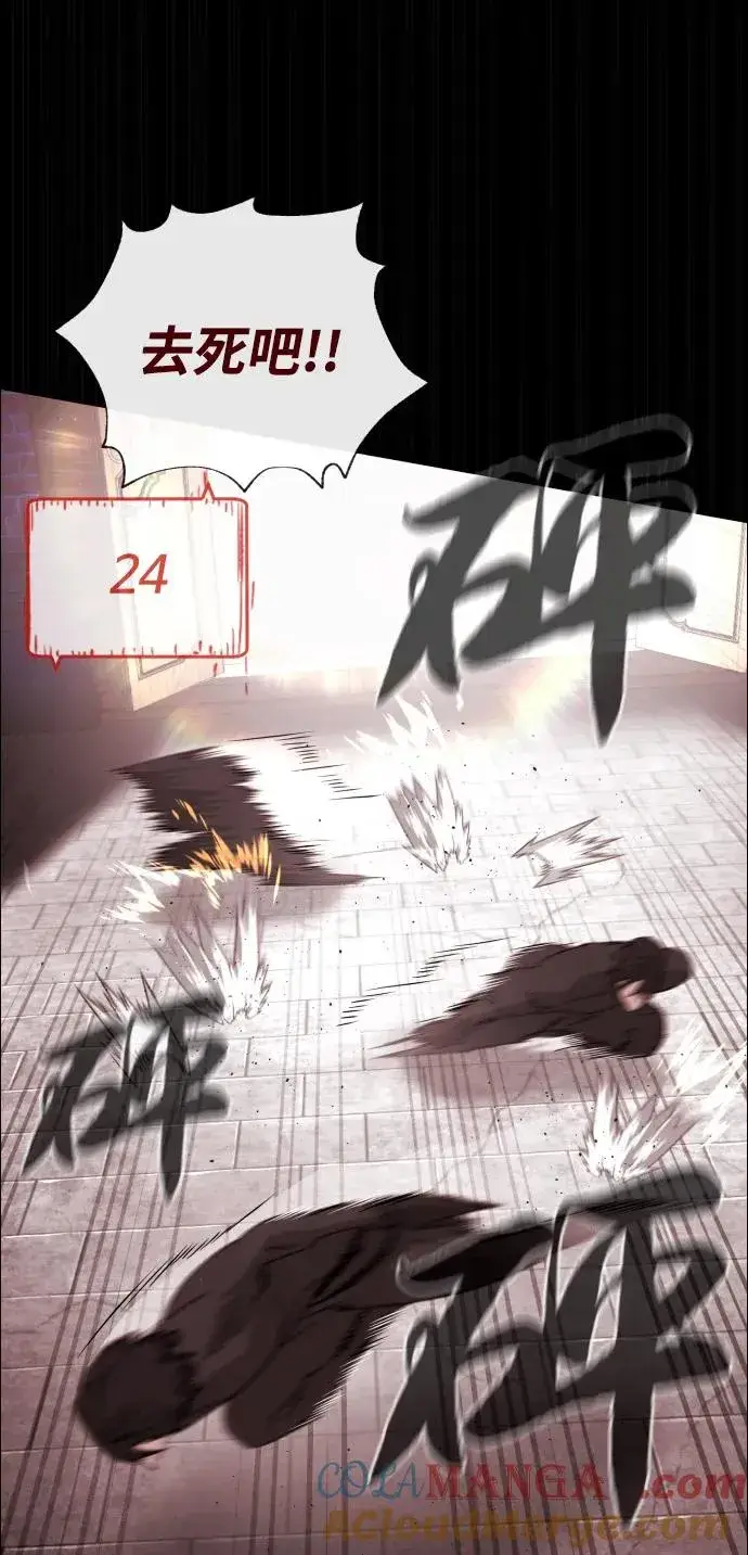 《杀手巴德罗》[第87话] 生化武器图37