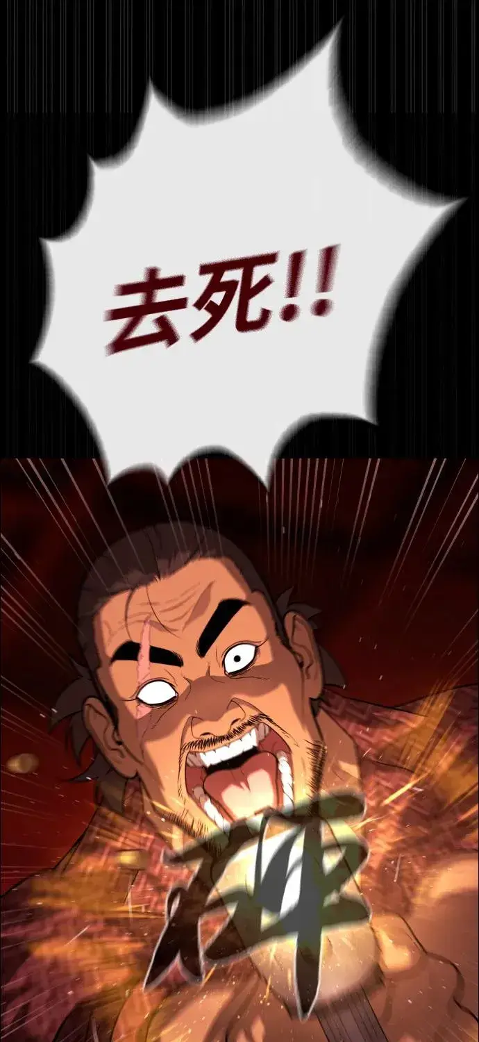 《杀手巴德罗》[第87话] 生化武器图39