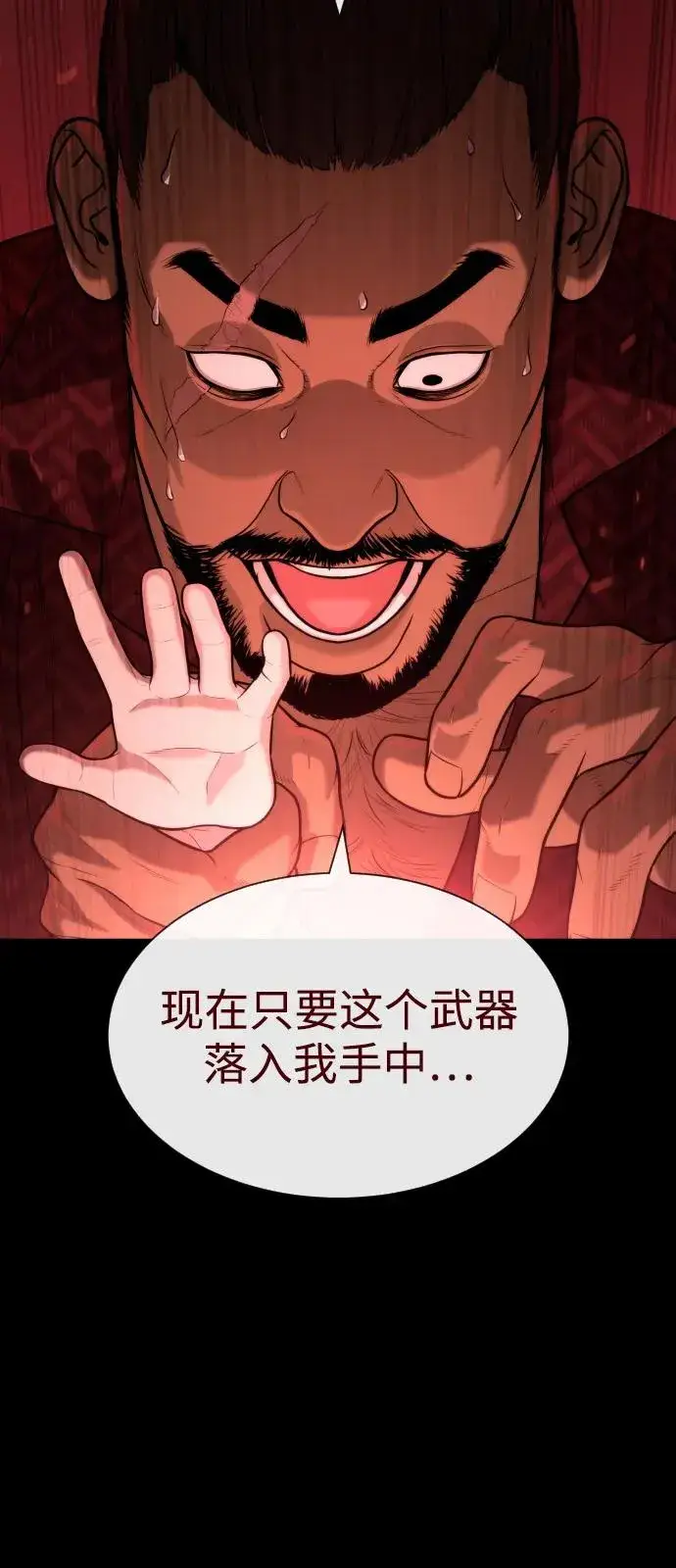 《杀手巴德罗》[第87话] 生化武器图4