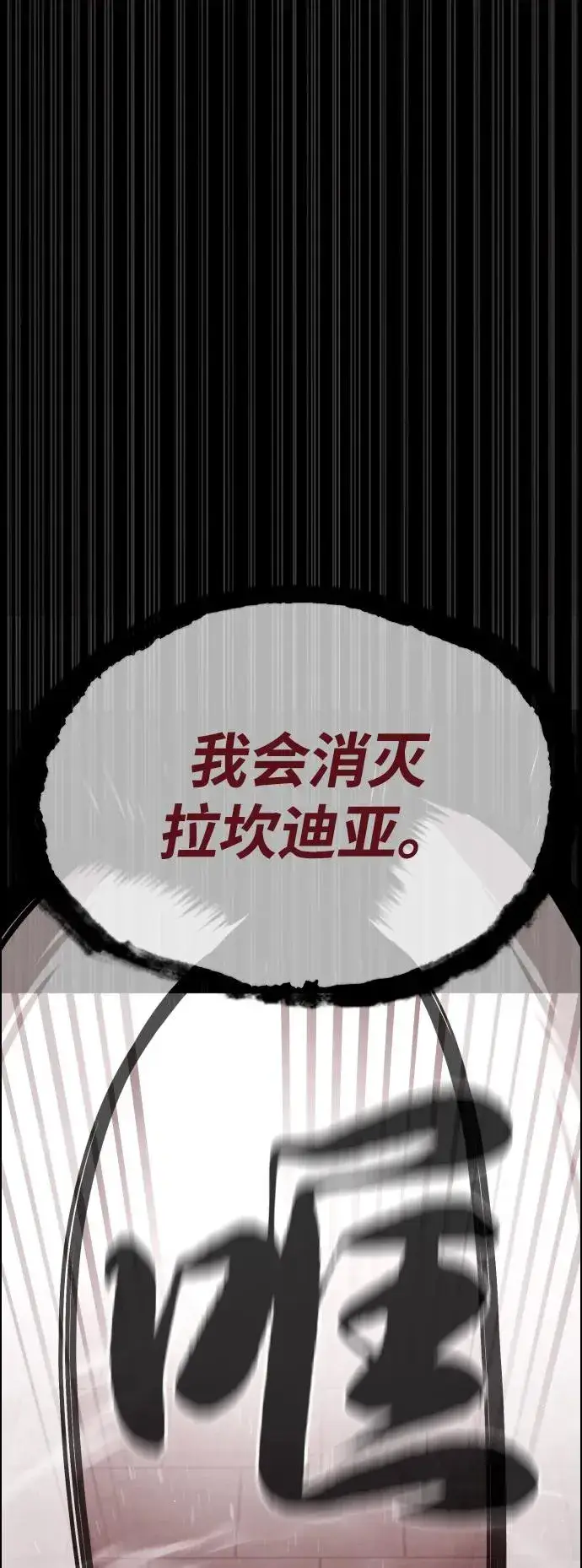 《杀手巴德罗》[第87话] 生化武器图47