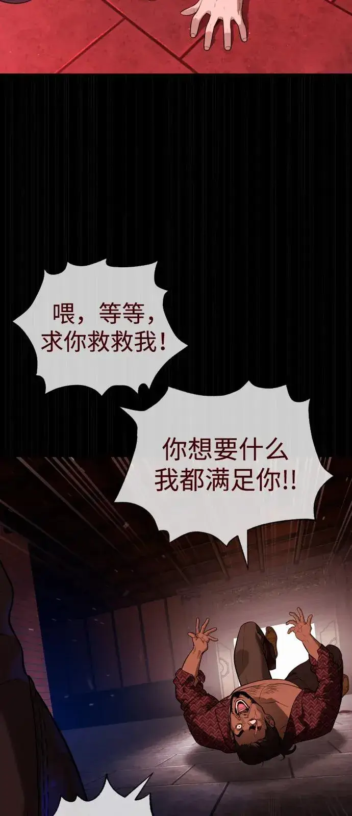 《杀手巴德罗》[第87话] 生化武器图55