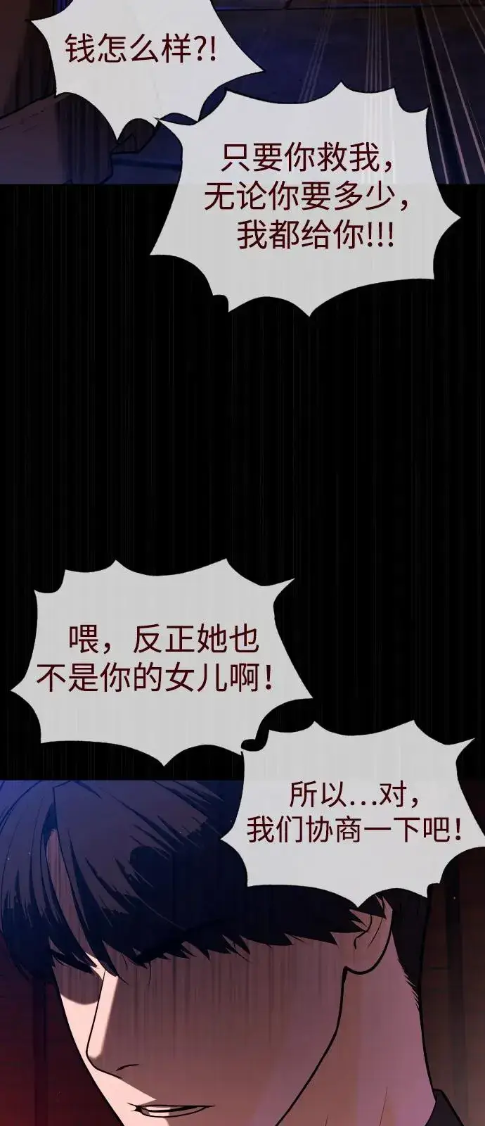 《杀手巴德罗》[第87话] 生化武器图56