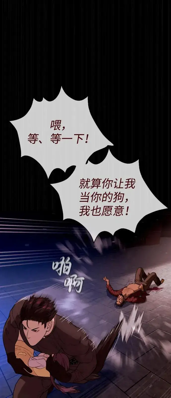 《杀手巴德罗》[第87话] 生化武器图59