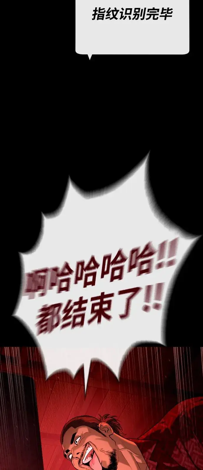 《杀手巴德罗》[第87话] 生化武器图6
