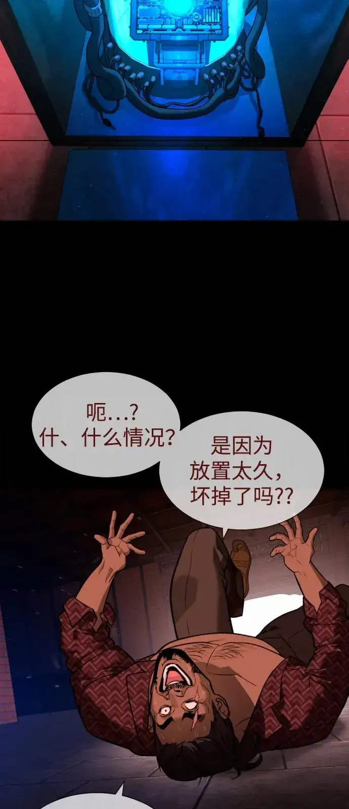 《杀手巴德罗》[第87话] 生化武器图63
