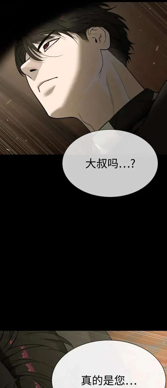 《杀手巴德罗》[第87话] 生化武器图70