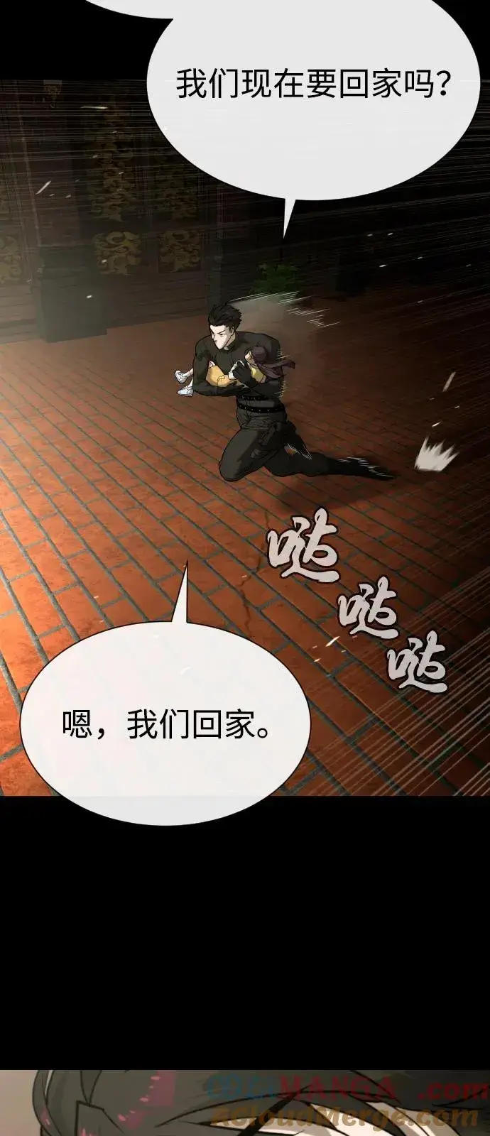 《杀手巴德罗》[第87话] 生化武器图73