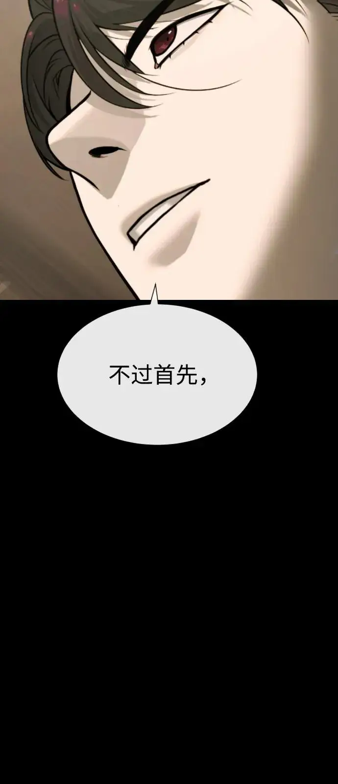 《杀手巴德罗》[第87话] 生化武器图74