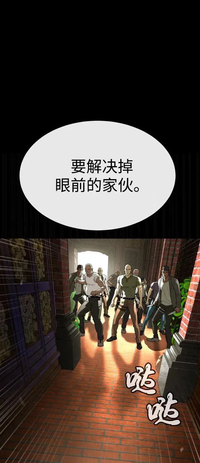 《杀手巴德罗》[第87话] 生化武器图75