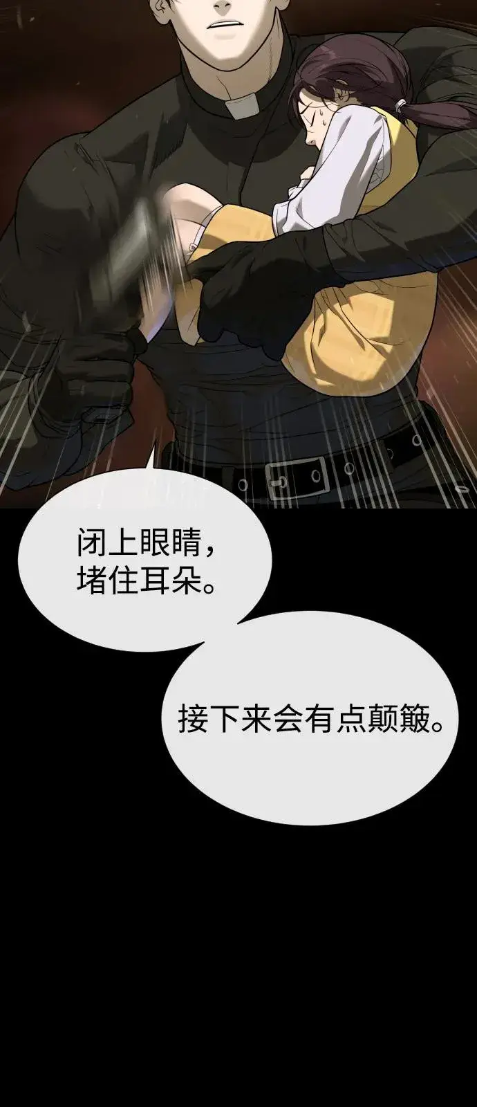 《杀手巴德罗》[第87话] 生化武器图82