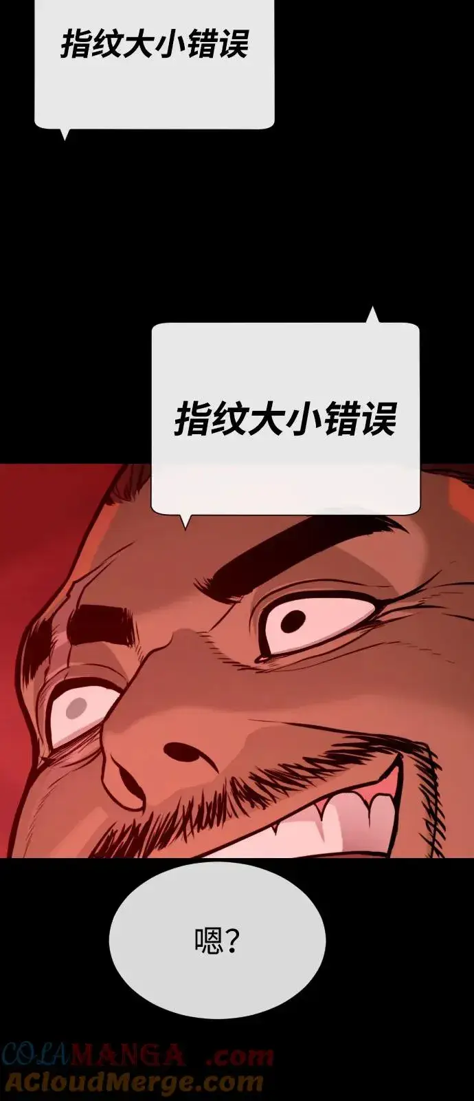 《杀手巴德罗》[第87话] 生化武器图9