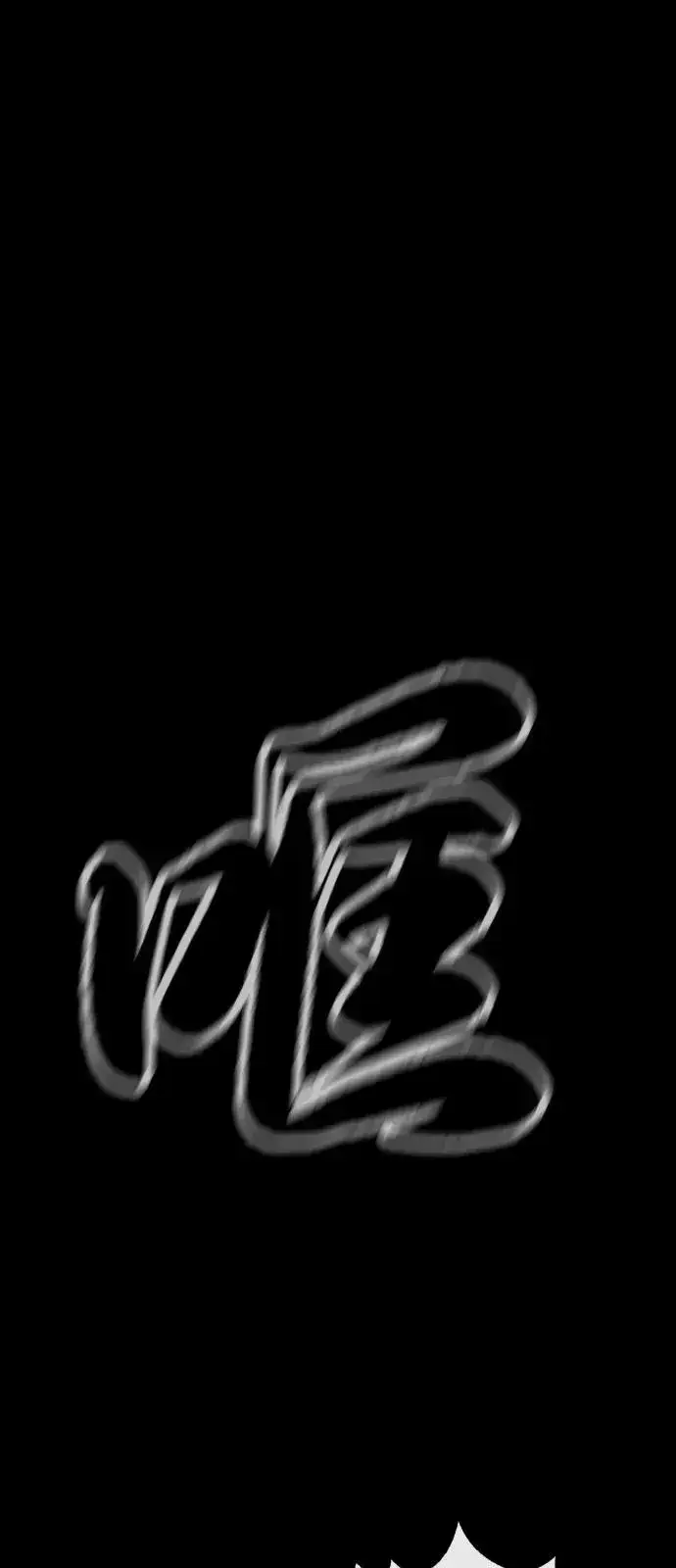 《杀手巴德罗》[第87话] 生化武器图92