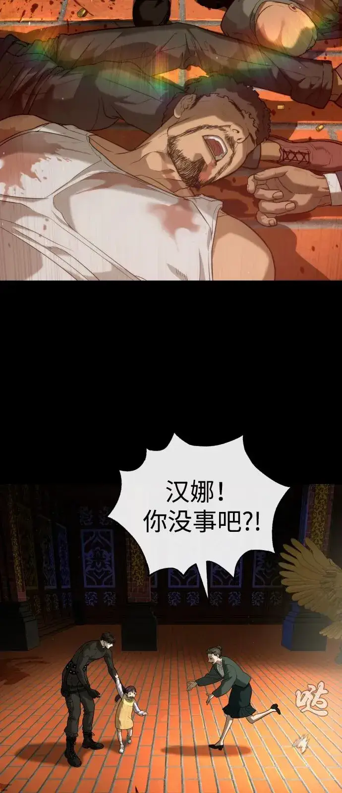 《杀手巴德罗》[第87话] 生化武器图96