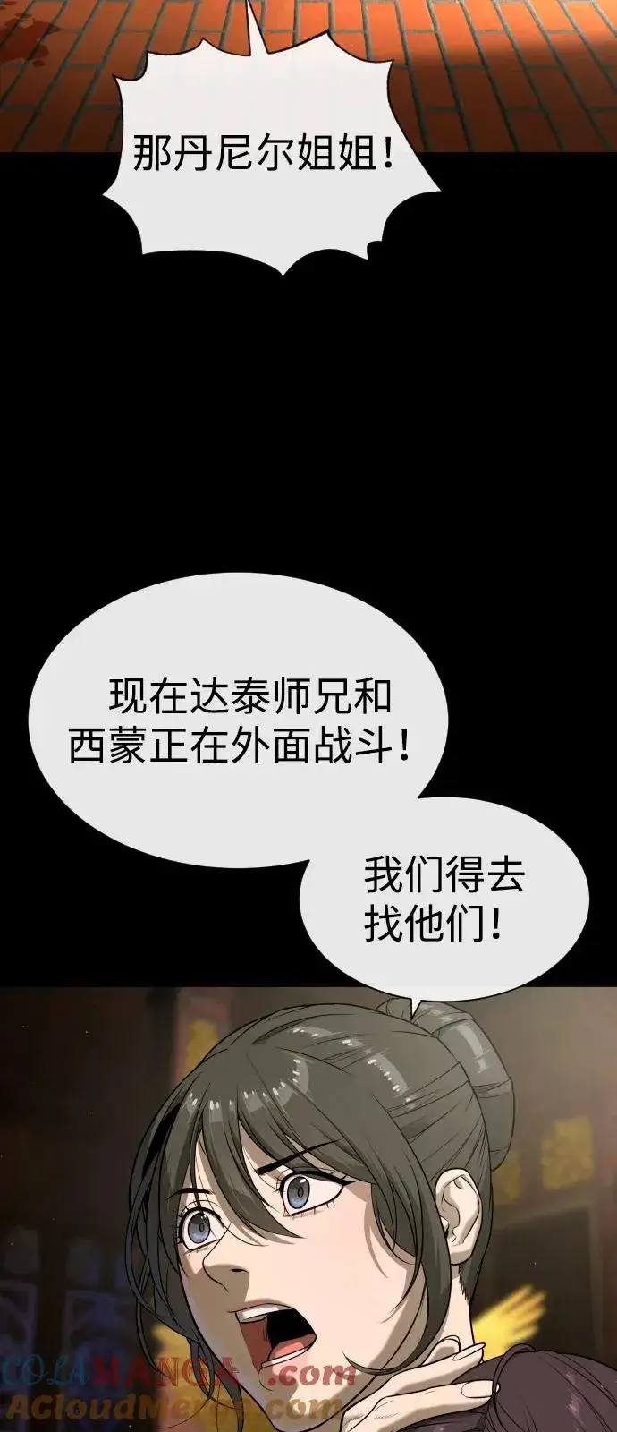 《杀手巴德罗》[第87话] 生化武器图97