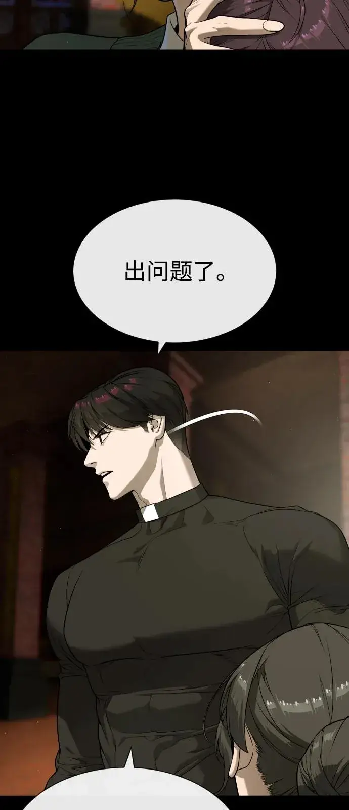 《杀手巴德罗》[第87话] 生化武器图98