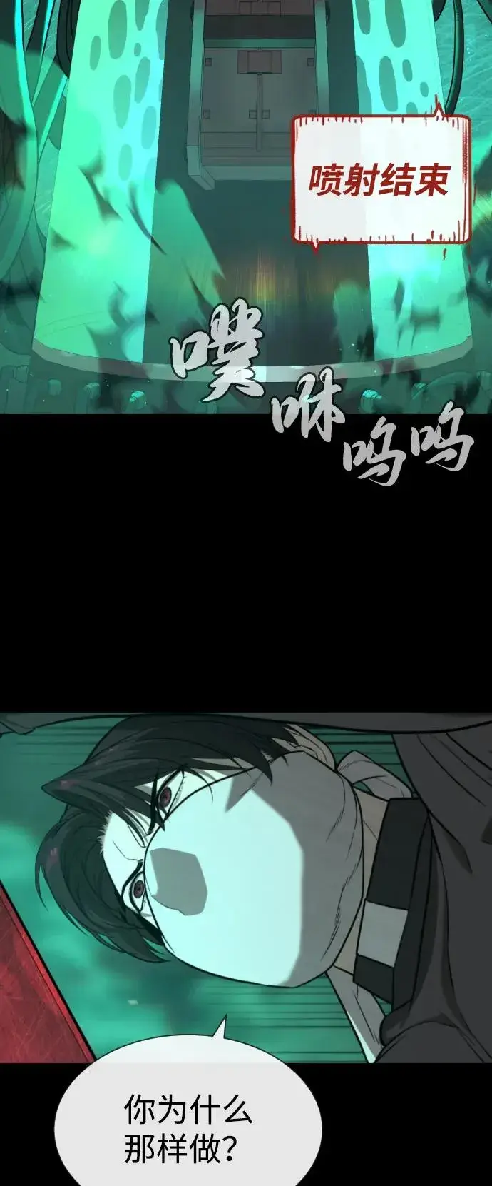 《杀手巴德罗》[第88话] 使徒巴德罗vs使徒尤达图10