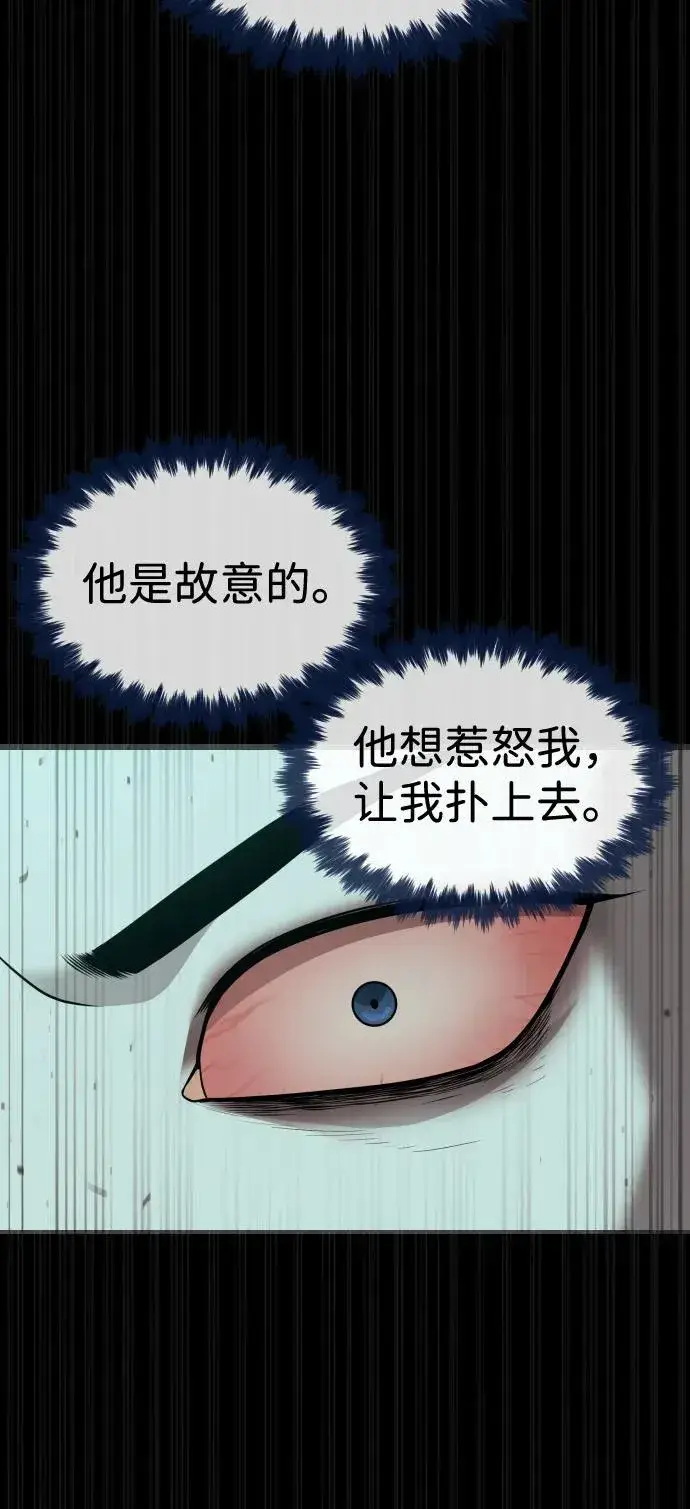 《杀手巴德罗》[第88话] 使徒巴德罗vs使徒尤达图102