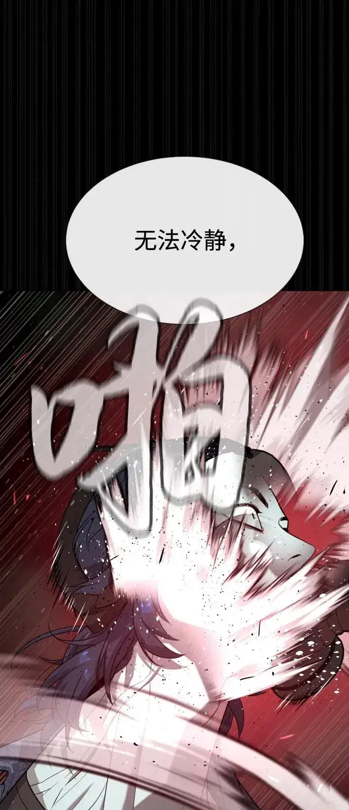 《杀手巴德罗》[第88话] 使徒巴德罗vs使徒尤达图103