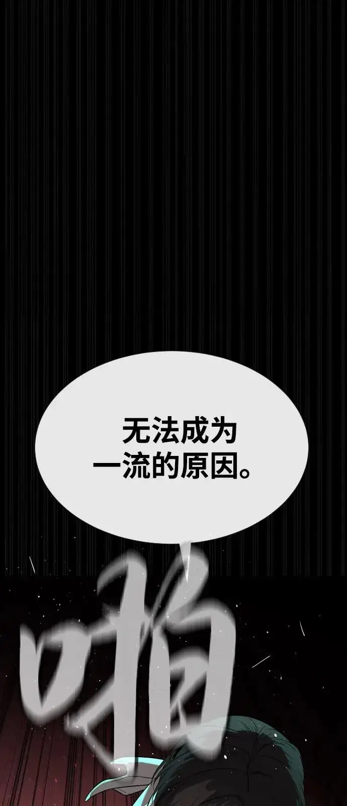 《杀手巴德罗》[第88话] 使徒巴德罗vs使徒尤达图107