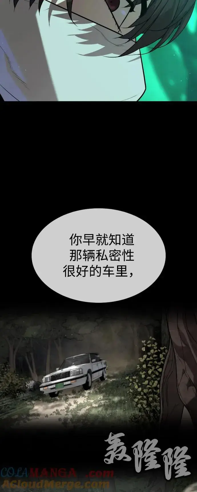 《杀手巴德罗》[第88话] 使徒巴德罗vs使徒尤达图13
