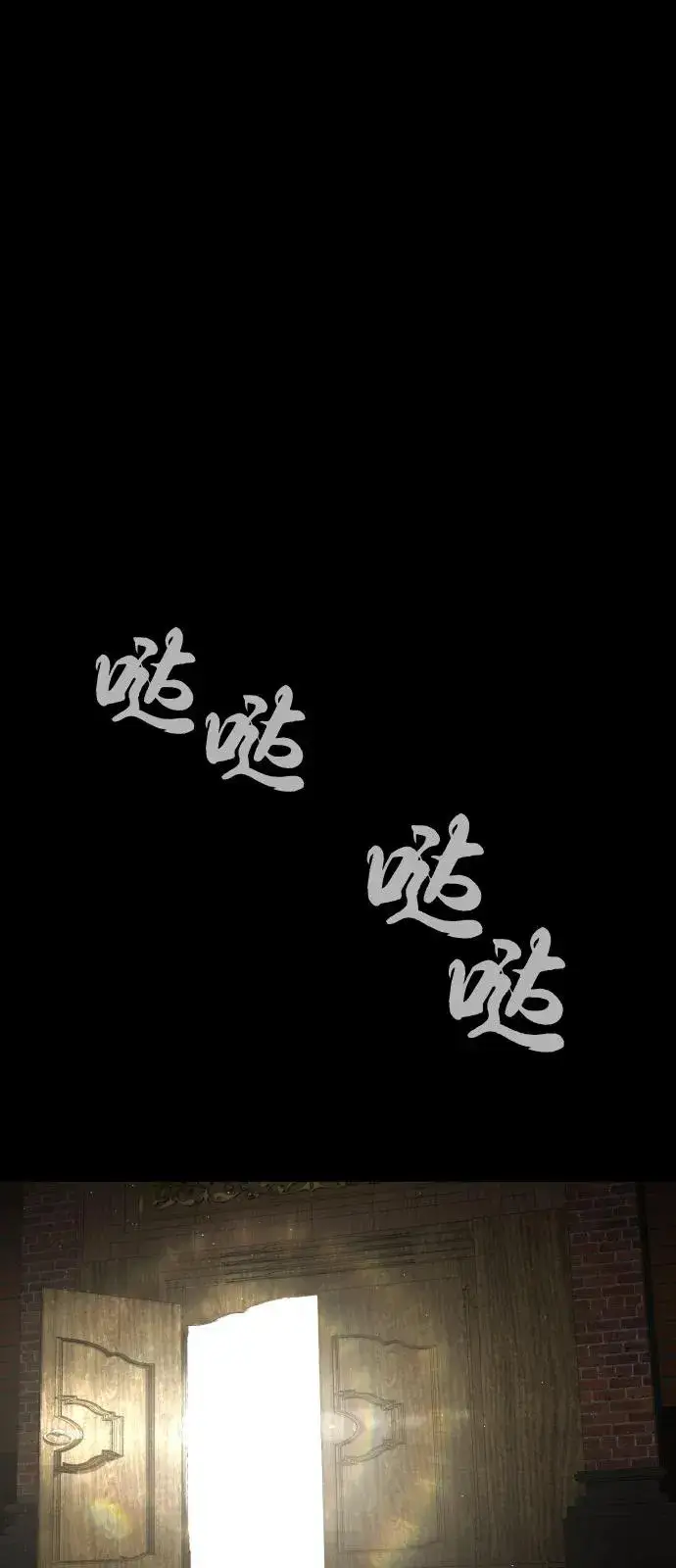 《杀手巴德罗》[第88话] 使徒巴德罗vs使徒尤达图134