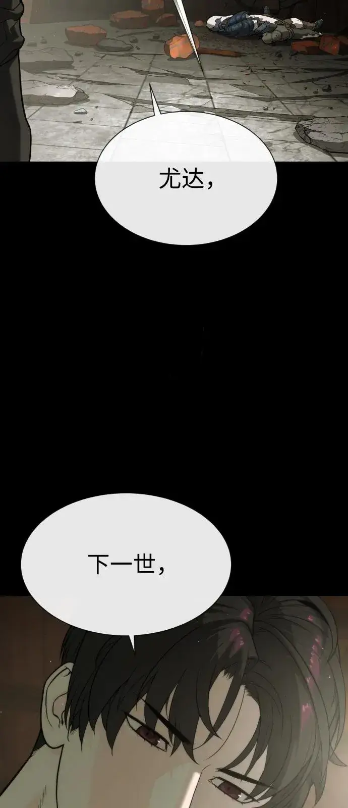 《杀手巴德罗》[第88话] 使徒巴德罗vs使徒尤达图136