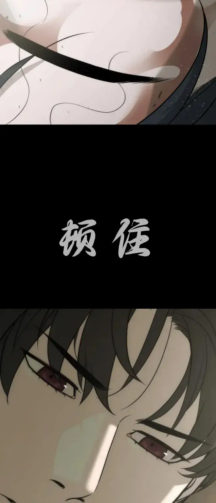 《杀手巴德罗》[第88话] 使徒巴德罗vs使徒尤达图140