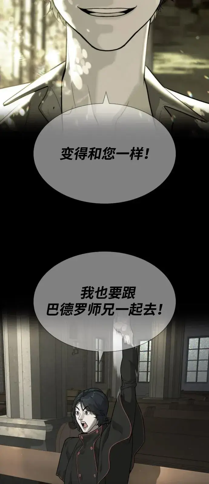 《杀手巴德罗》[第88话] 使徒巴德罗vs使徒尤达图142