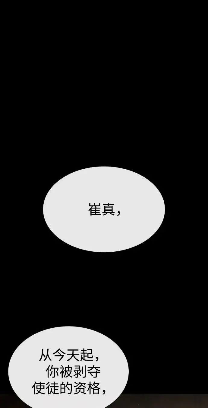 《杀手巴德罗》[第88话] 使徒巴德罗vs使徒尤达图146