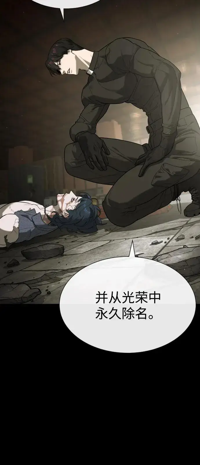 《杀手巴德罗》[第88话] 使徒巴德罗vs使徒尤达图147