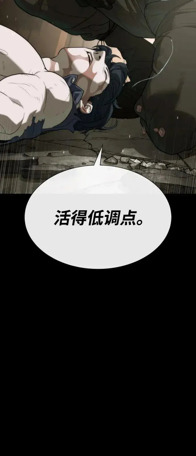 《杀手巴德罗》[第88话] 使徒巴德罗vs使徒尤达图150