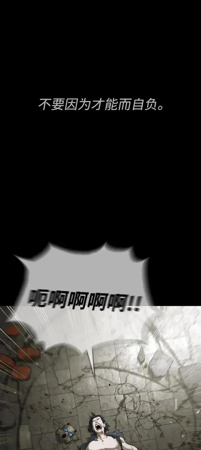 《杀手巴德罗》[第88话] 使徒巴德罗vs使徒尤达图152