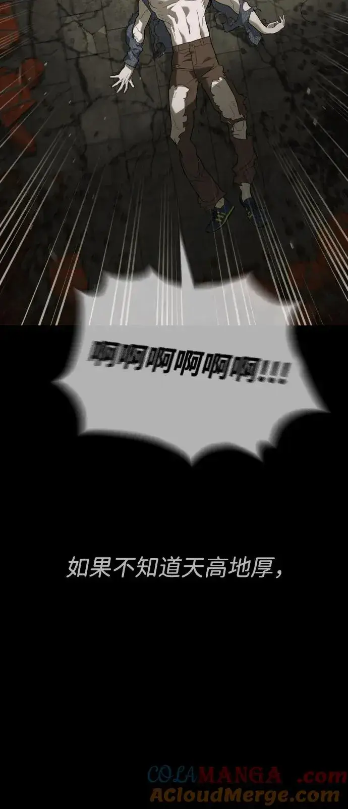 《杀手巴德罗》[第88话] 使徒巴德罗vs使徒尤达图153