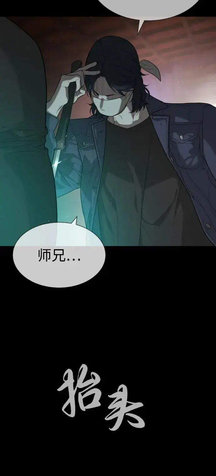 《杀手巴德罗》[第88话] 使徒巴德罗vs使徒尤达图18