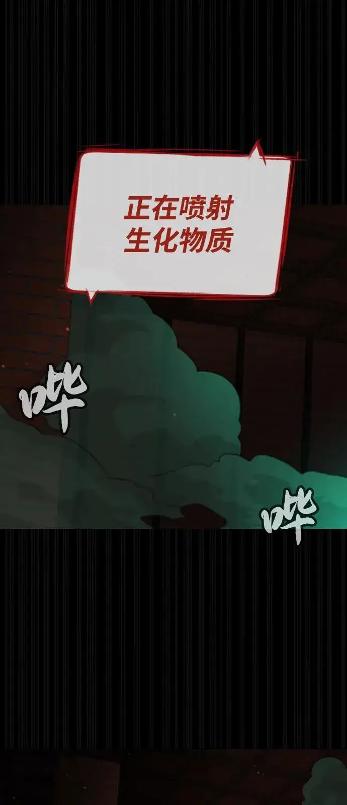 《杀手巴德罗》[第88话] 使徒巴德罗vs使徒尤达图2