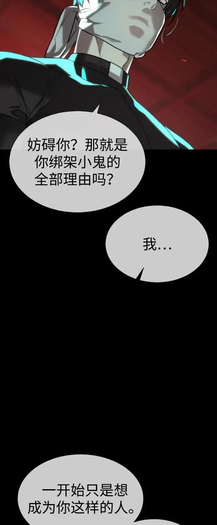 《杀手巴德罗》[第88话] 使徒巴德罗vs使徒尤达图22