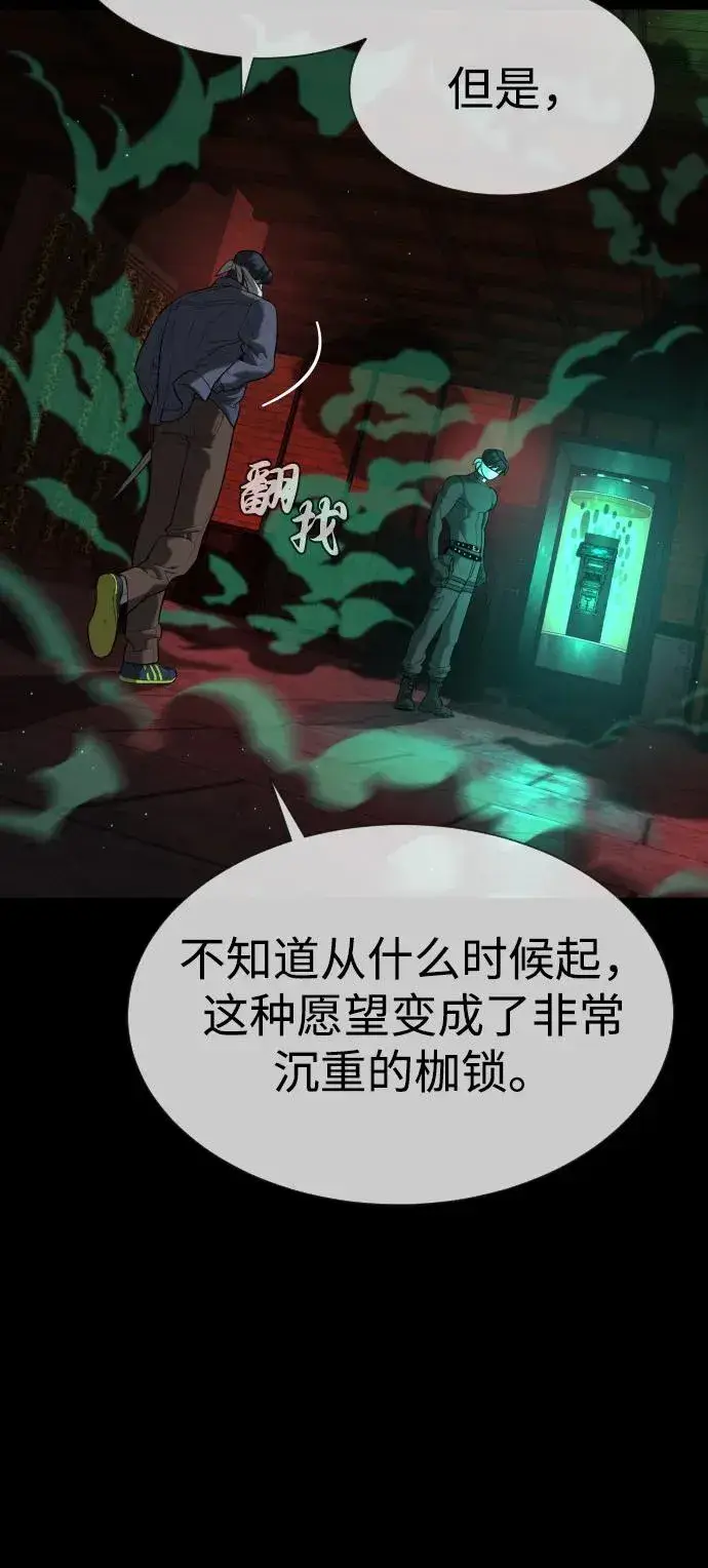 《杀手巴德罗》[第88话] 使徒巴德罗vs使徒尤达图23