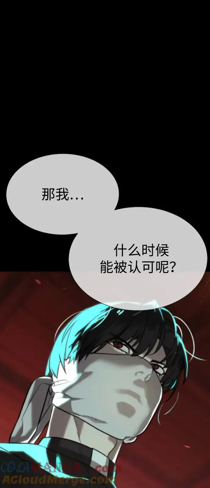 《杀手巴德罗》[第88话] 使徒巴德罗vs使徒尤达图29