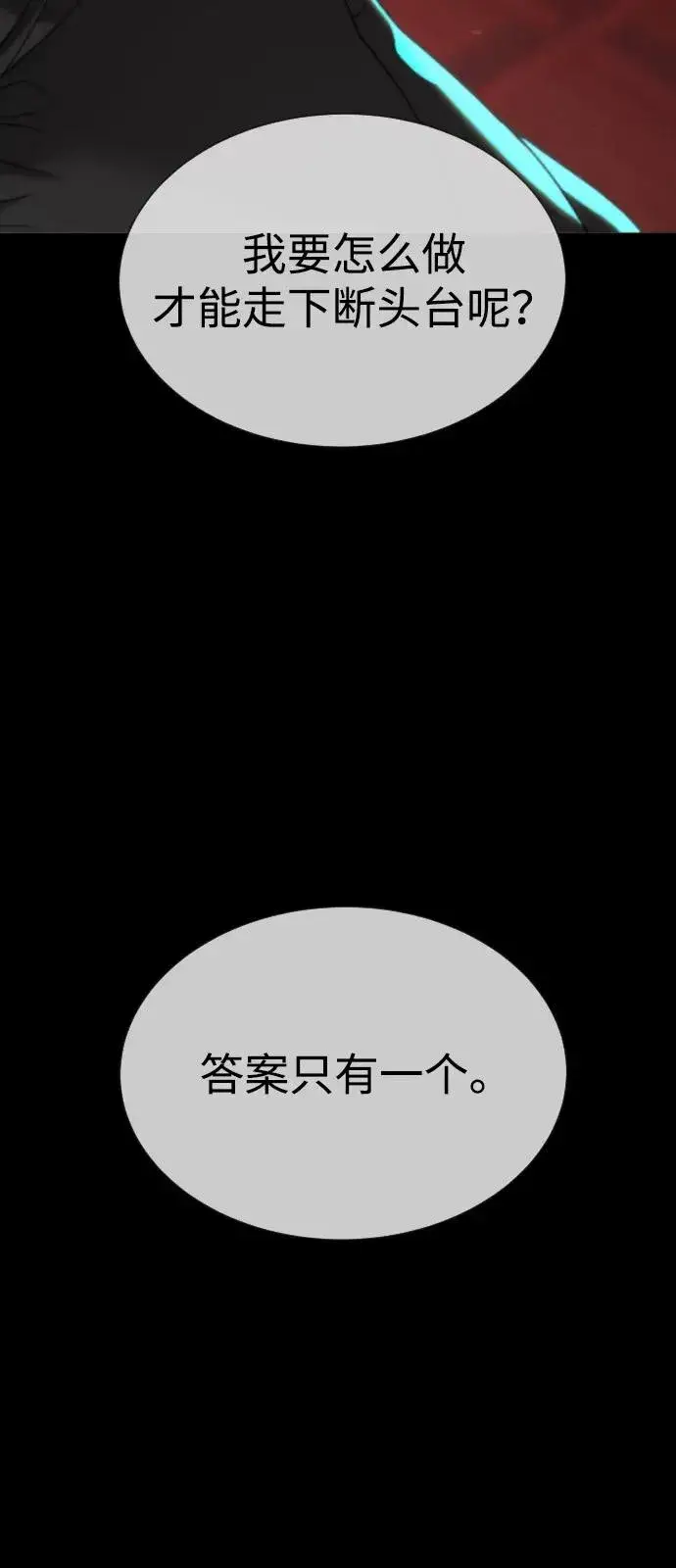 《杀手巴德罗》[第88话] 使徒巴德罗vs使徒尤达图30