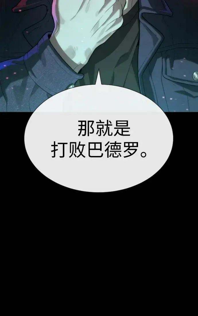 《杀手巴德罗》[第88话] 使徒巴德罗vs使徒尤达图32
