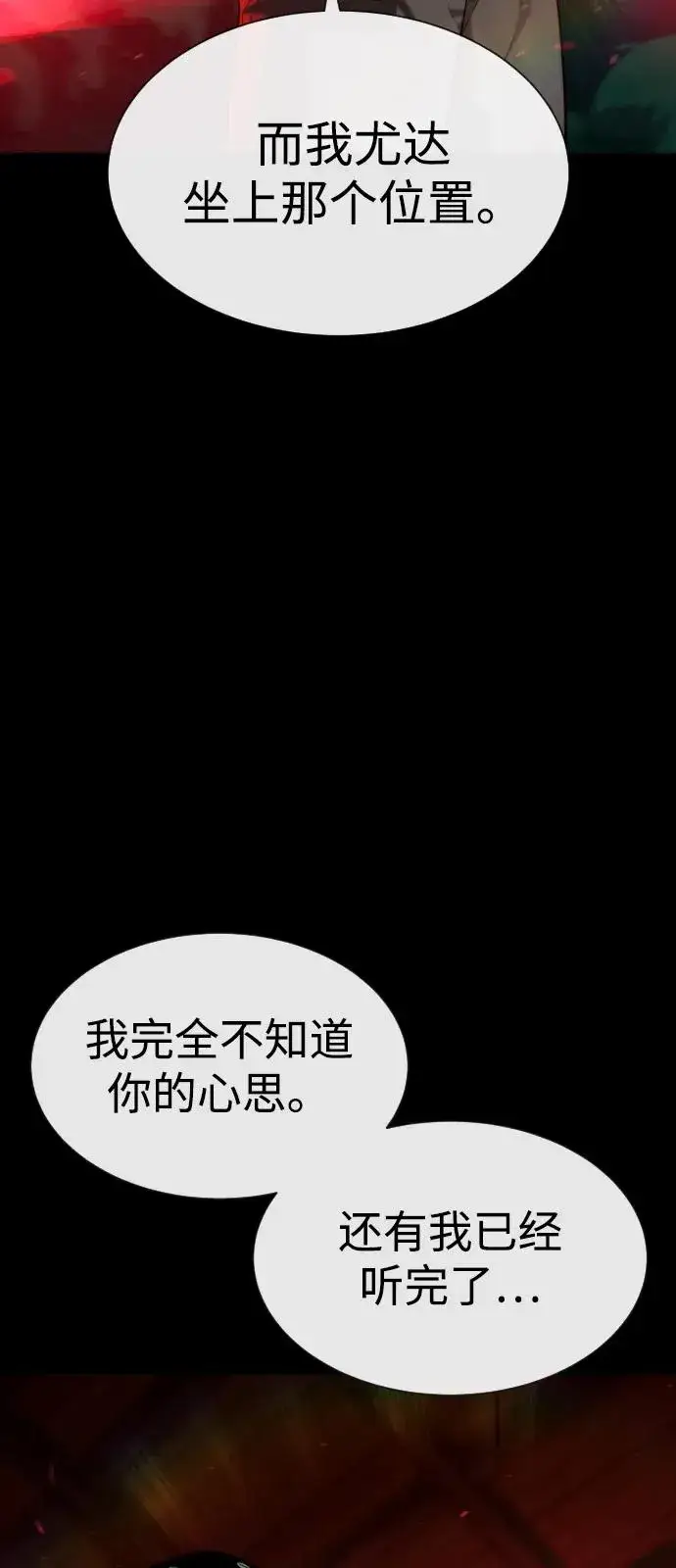 《杀手巴德罗》[第88话] 使徒巴德罗vs使徒尤达图34