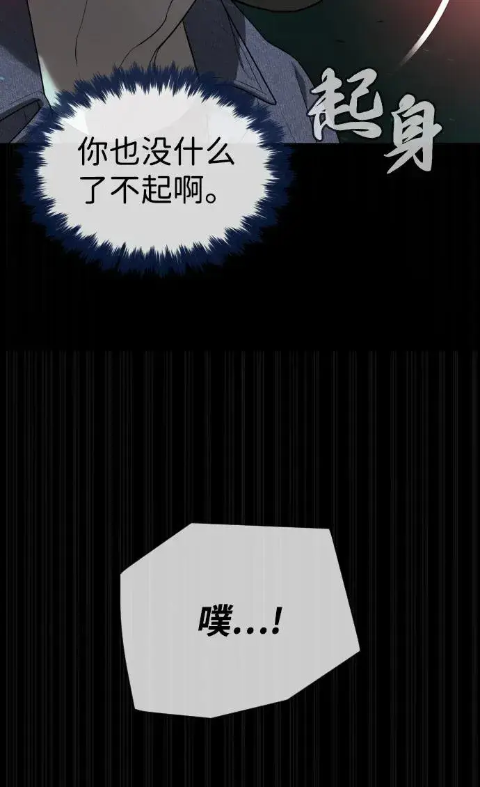 《杀手巴德罗》[第88话] 使徒巴德罗vs使徒尤达图44