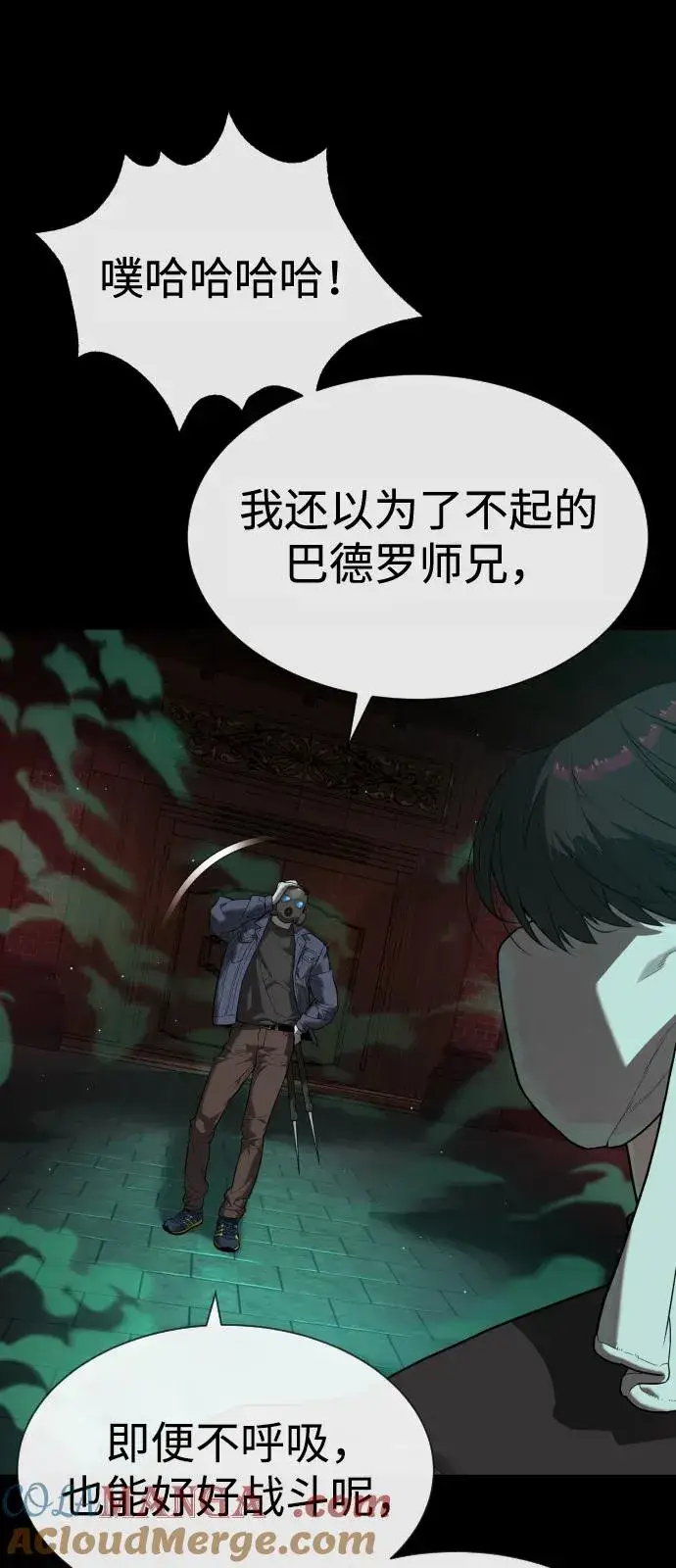 《杀手巴德罗》[第88话] 使徒巴德罗vs使徒尤达图45