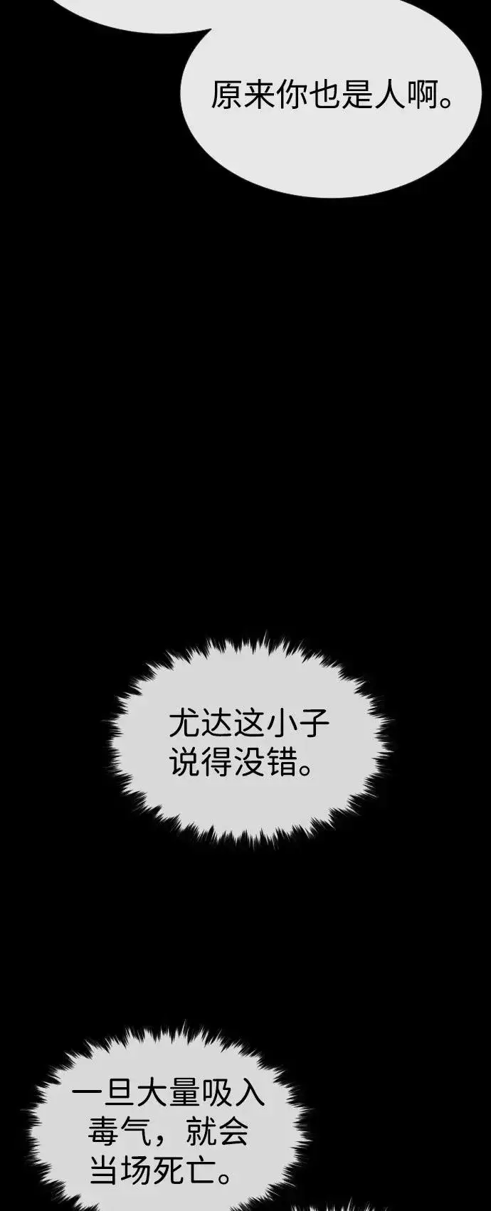 《杀手巴德罗》[第88话] 使徒巴德罗vs使徒尤达图46