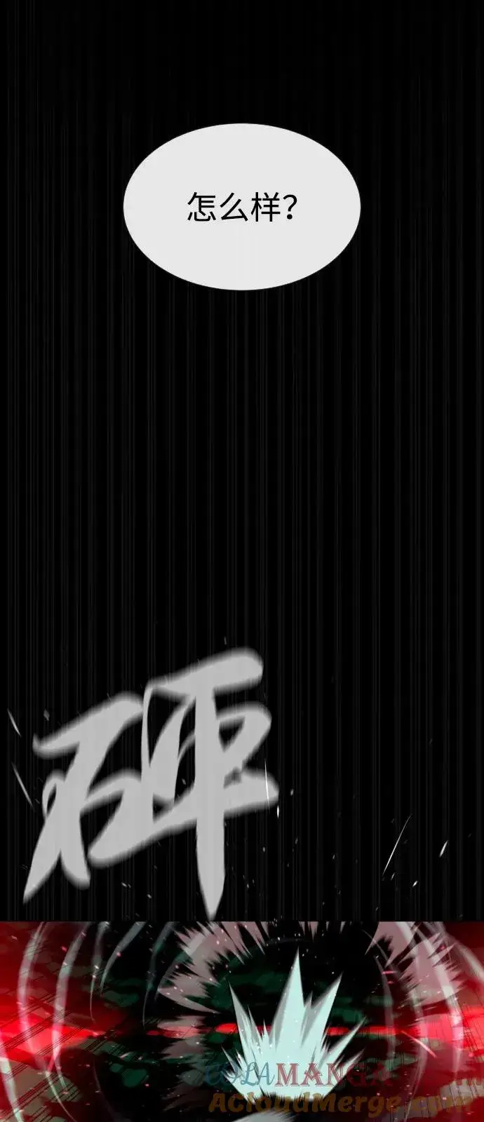 《杀手巴德罗》[第88话] 使徒巴德罗vs使徒尤达图49
