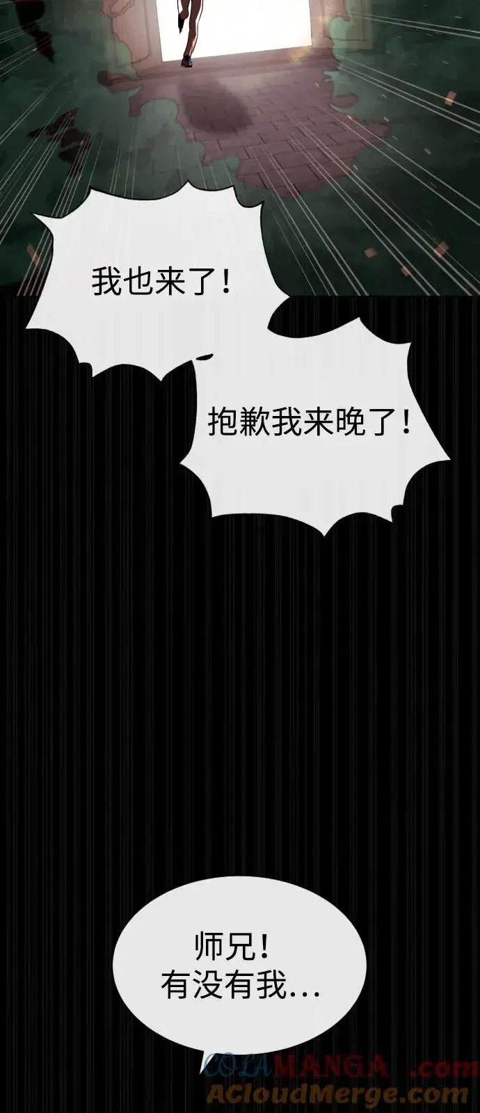 《杀手巴德罗》[第88话] 使徒巴德罗vs使徒尤达图5