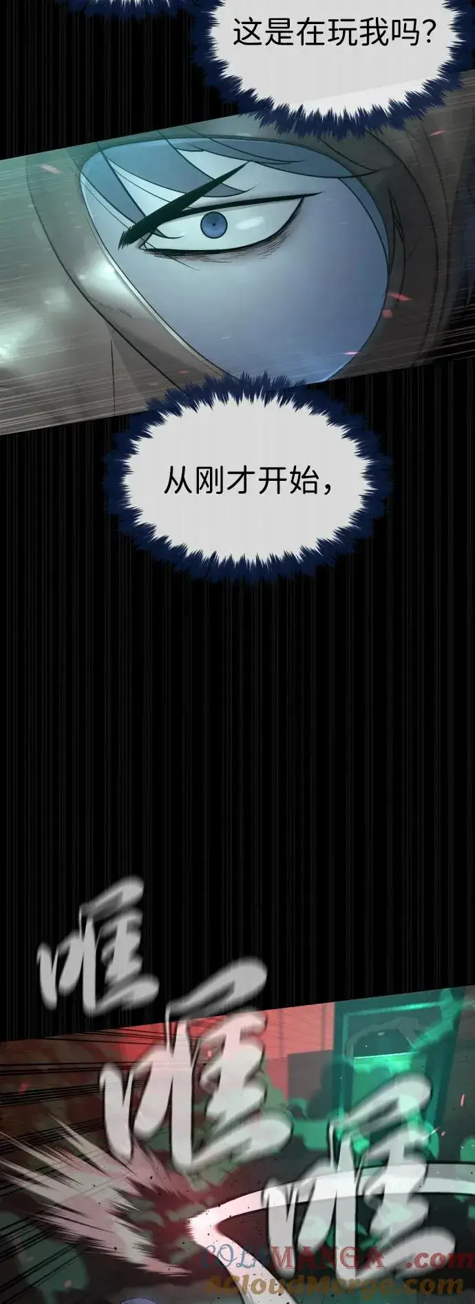 《杀手巴德罗》[第88话] 使徒巴德罗vs使徒尤达图53