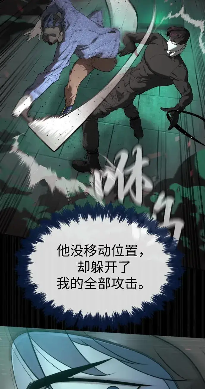 《杀手巴德罗》[第88话] 使徒巴德罗vs使徒尤达图54