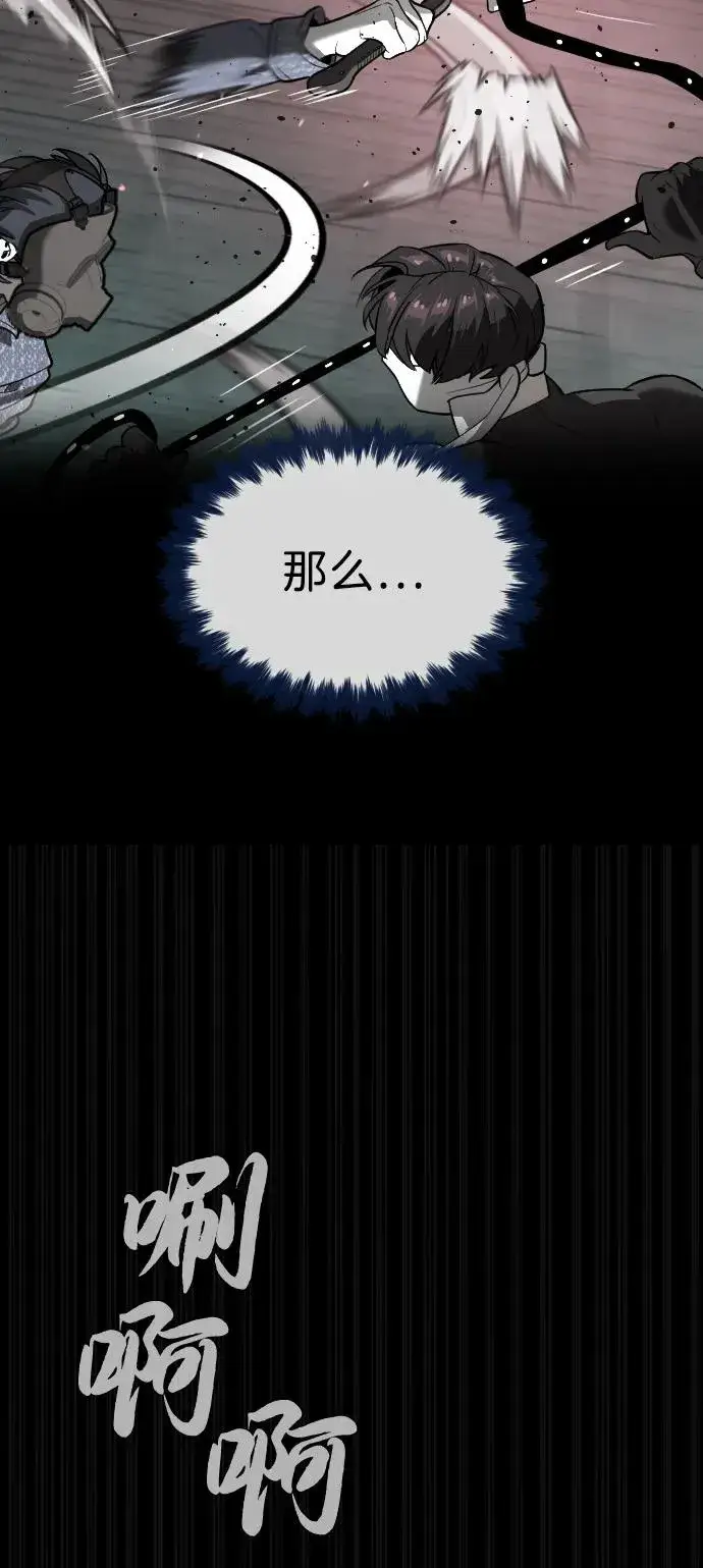 《杀手巴德罗》[第88话] 使徒巴德罗vs使徒尤达图56